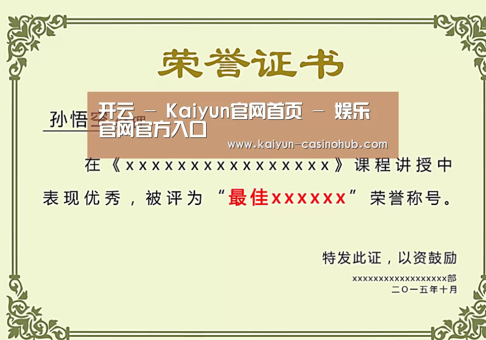 荣誉证书一(图1)