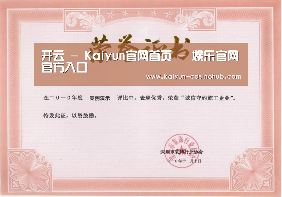 荣誉证书二(图1)