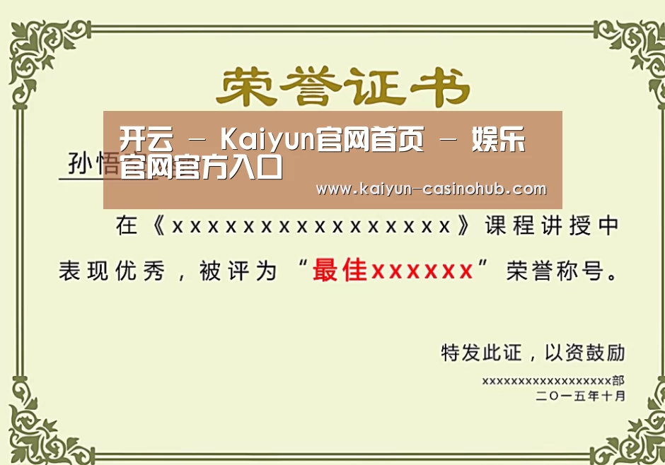 荣誉证书一