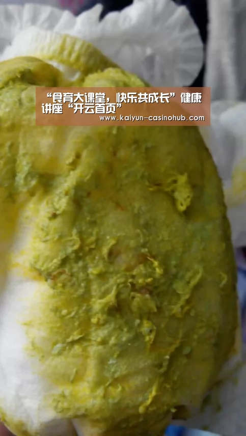 “食育大课堂,快乐共成长”健康讲座“开云首页”(图2) 开云平台