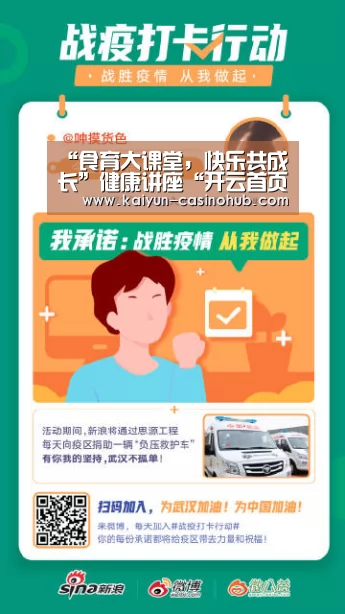 “食育大课堂,快乐共成长”健康讲座“开云首页”(图1) 开云频道